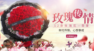 山东济宁嘉祥县马集镇冯翟村鲜花速递